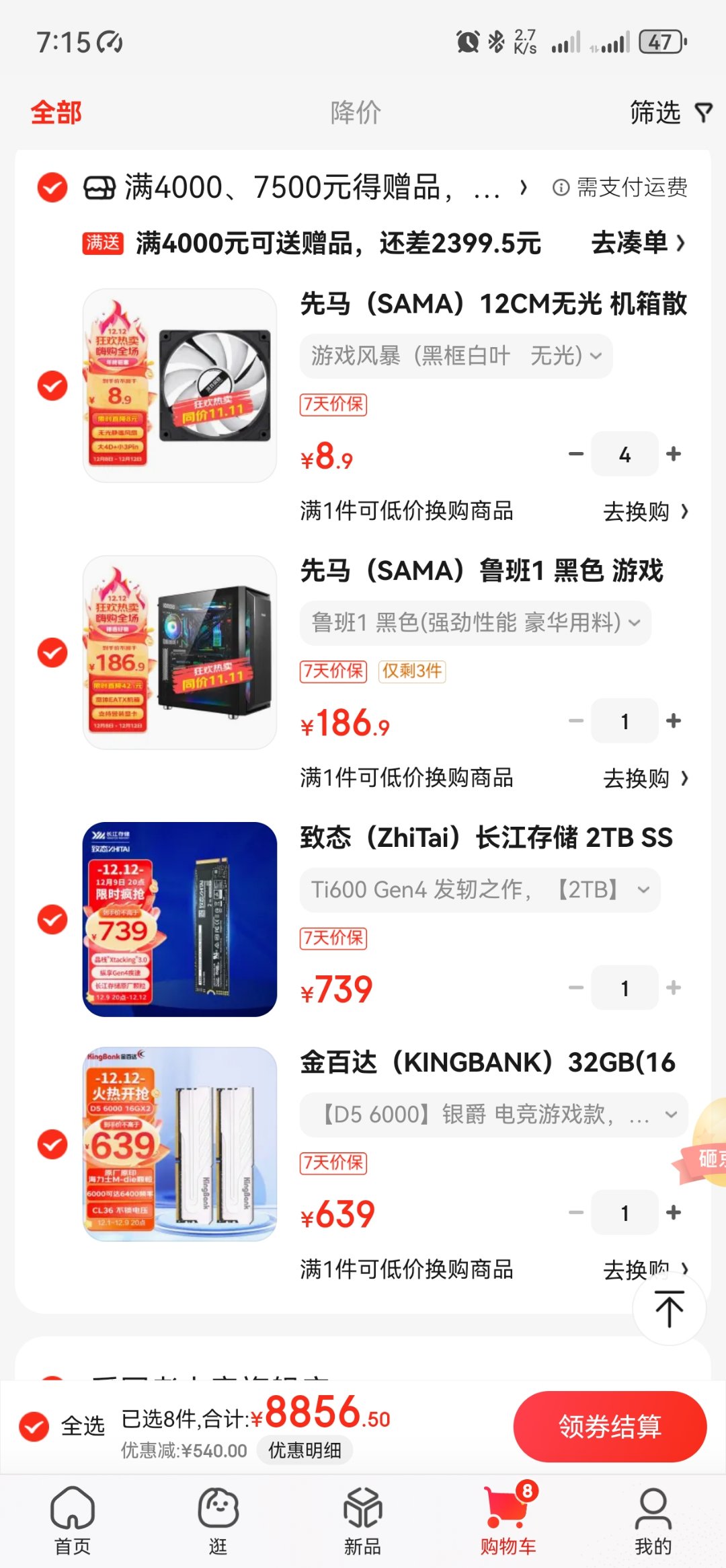 diy台主机，懂行的大佬帮我看看1