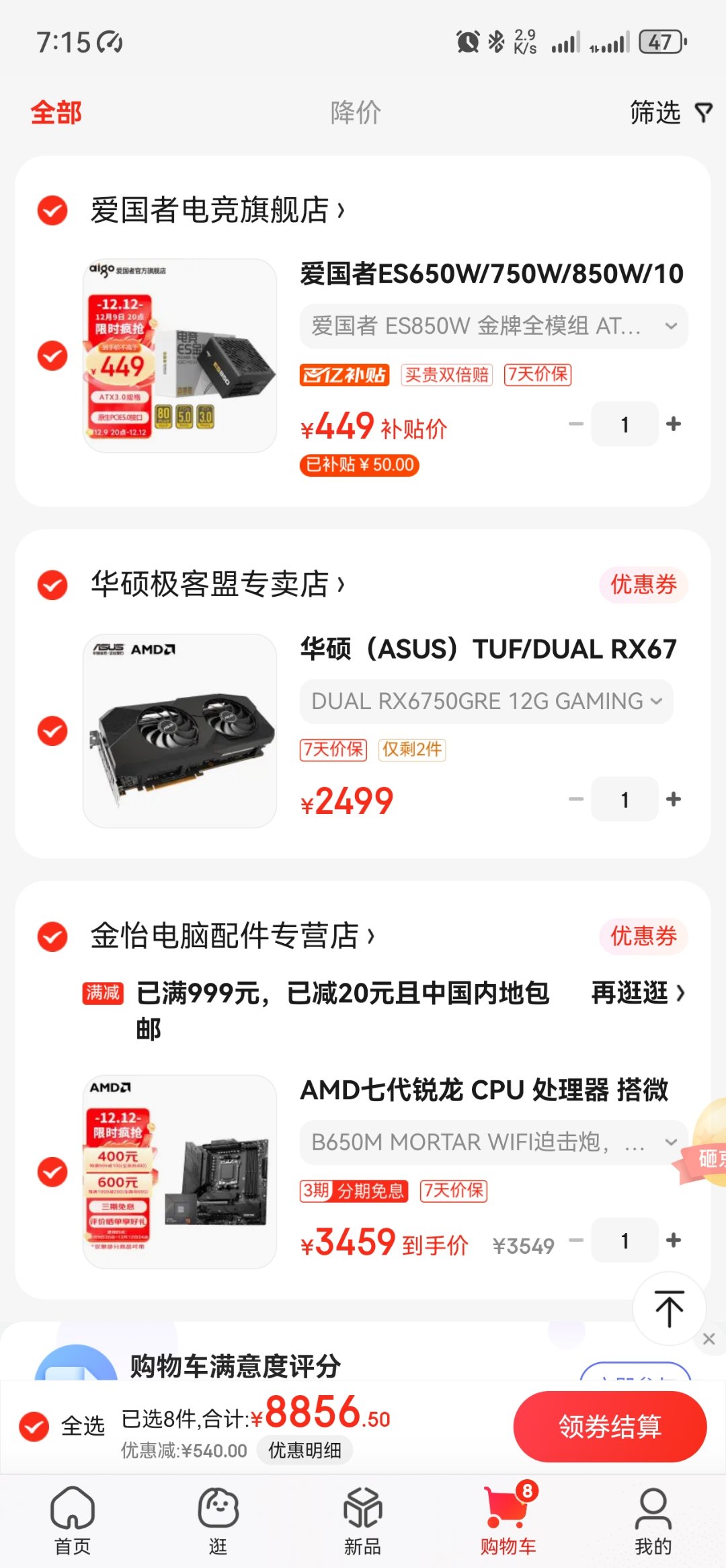 diy台主机，懂行的大佬帮我看看2