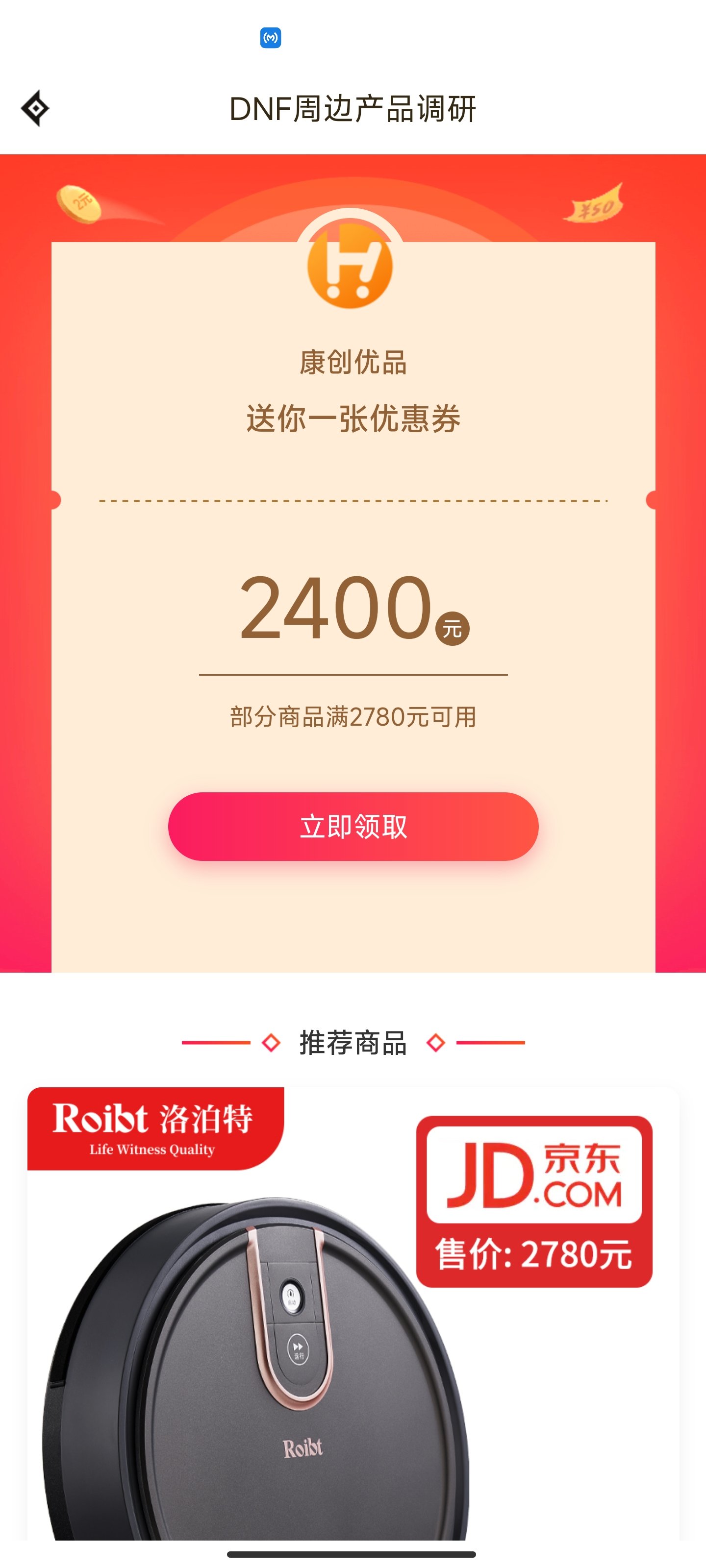 中奖了，可是里头有门道1