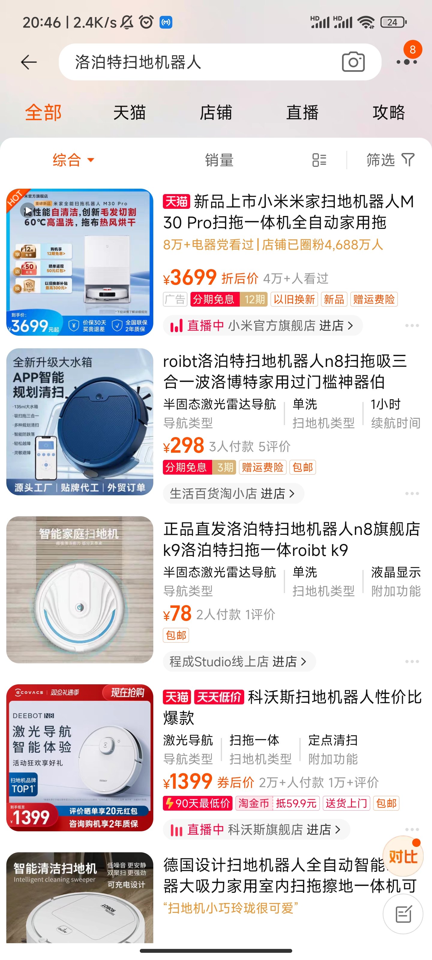 中奖了，可是里头有门道2