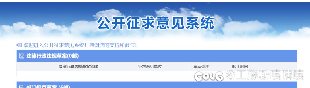刚刚去看了一眼，意见稿不见了1