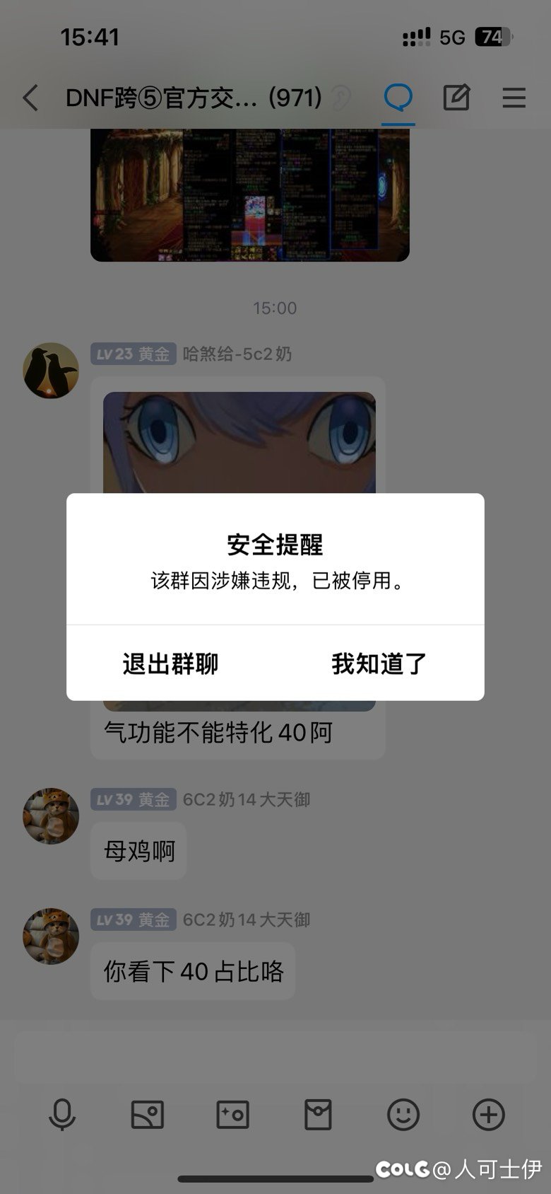 官方群都能河蟹1