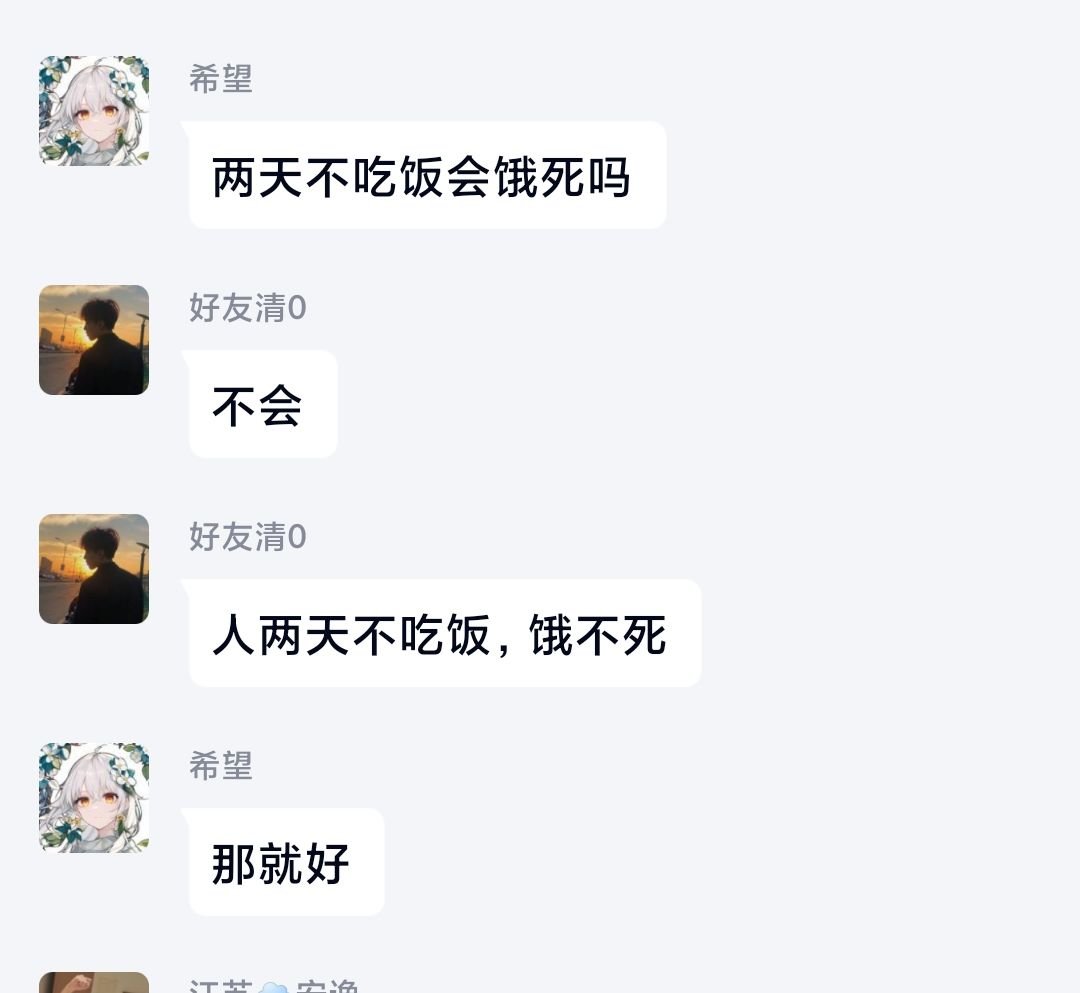 “两天不吃饭会饿死吗？”1