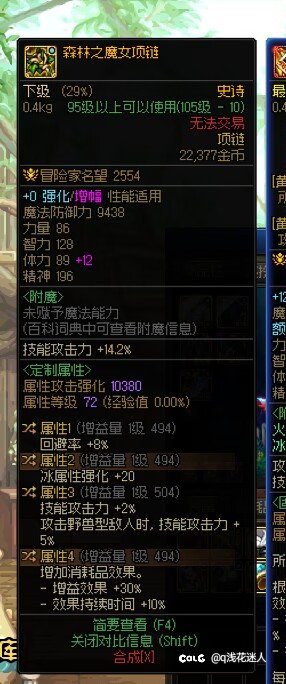 问一下这个腰带和项链能换了吗 没洗衣粉了1