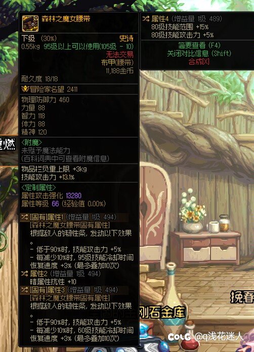问一下这个腰带和项链能换了吗 没洗衣粉了2