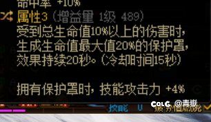 爆龙王项链能否触发魔法石新词条？1