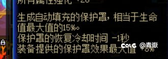 爆龙王项链能否触发魔法石新词条？2