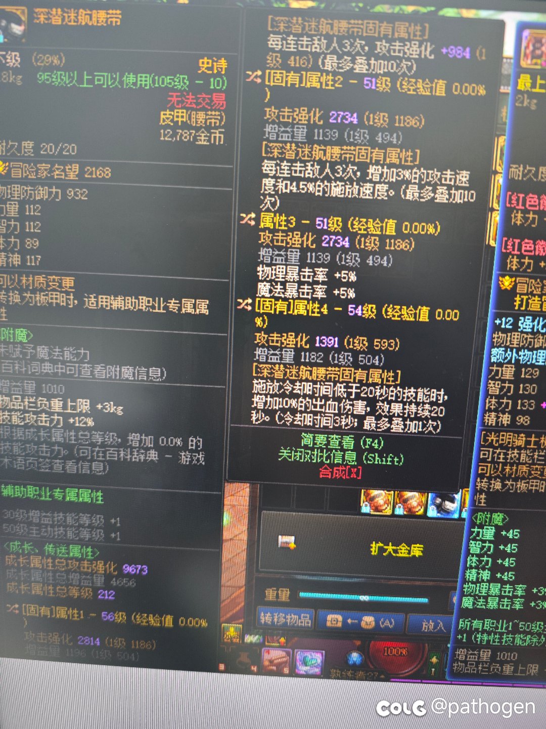 这个腰带比火抗腰强多少啊？无名空岛看不到1