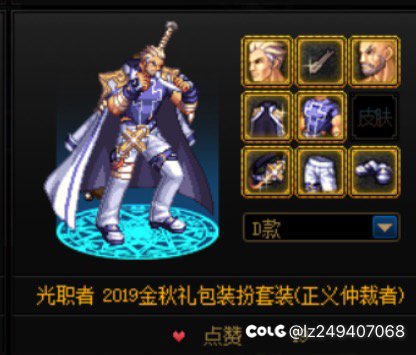 跨1求好哥哥上架一套二觉套的正义仲裁者D款，有偿1