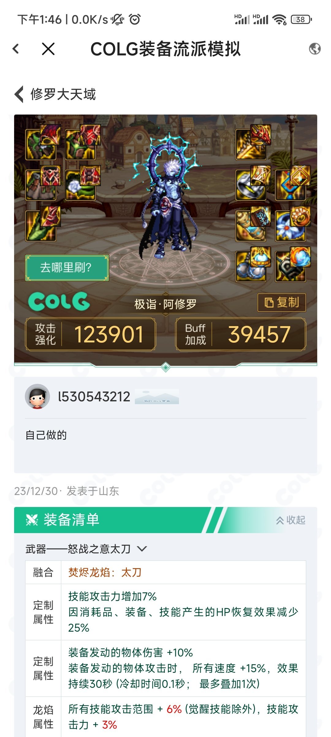 神界大天域，求优化1