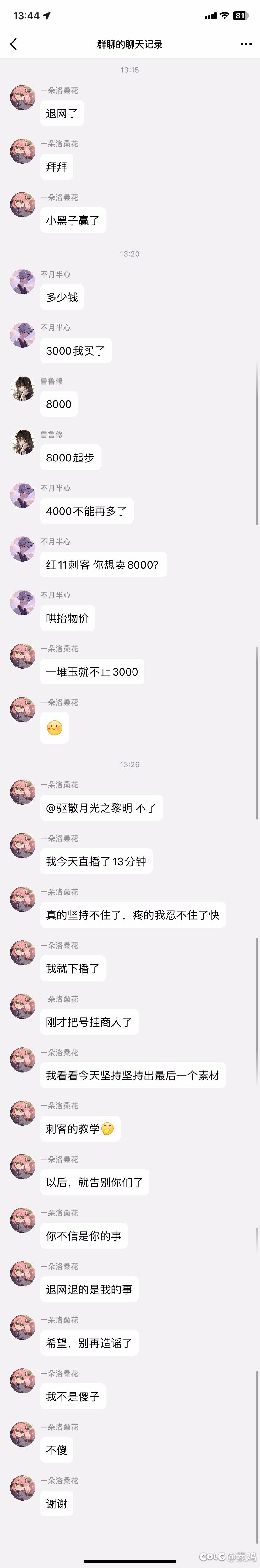 我们的璇妃大人怎么这么怂啊？1