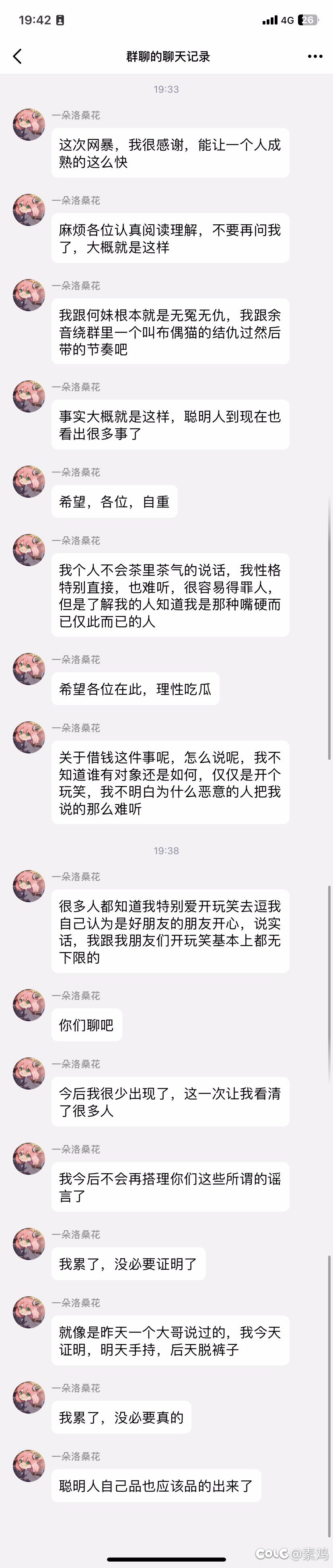 我们的璇妃大人怎么这么怂啊？4