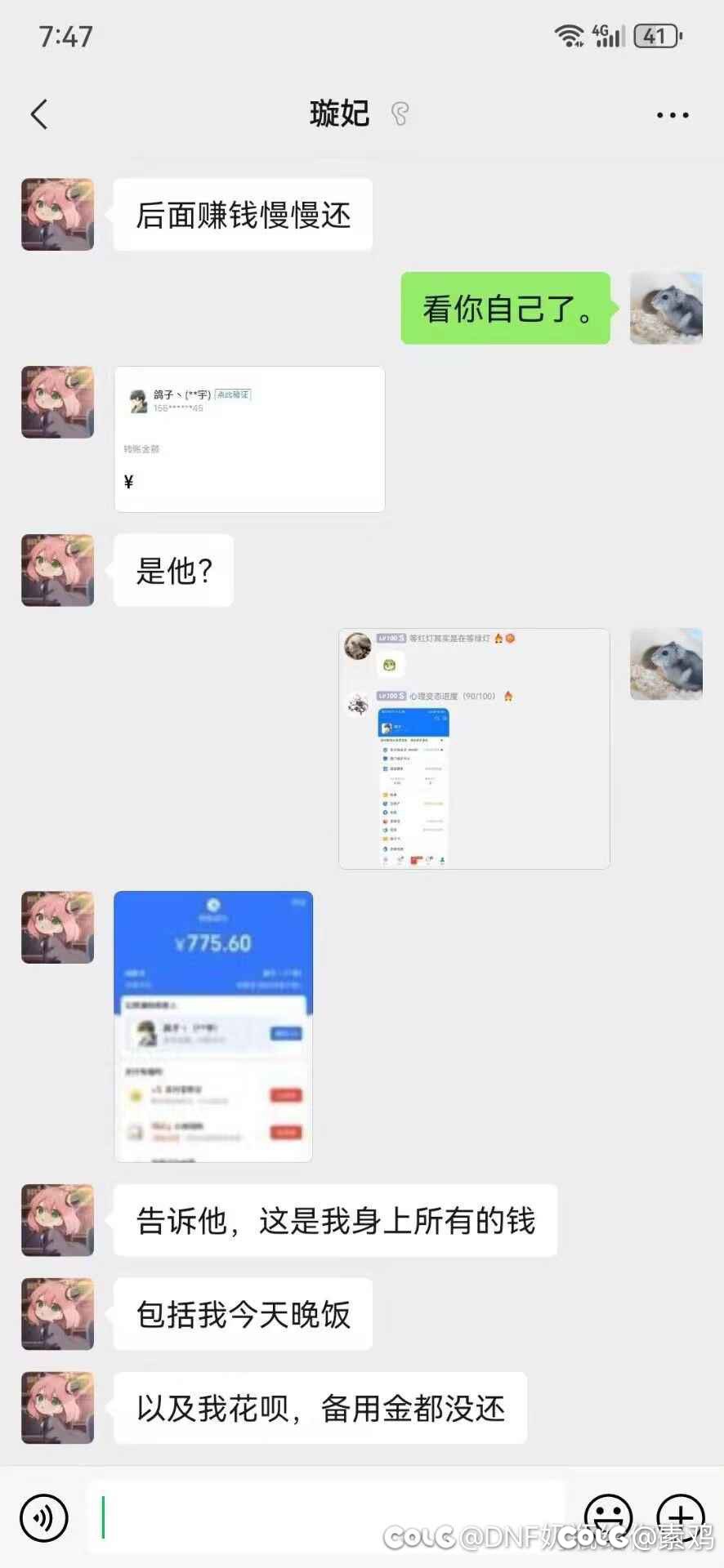 我们的璇妃大人怎么这么怂啊？5