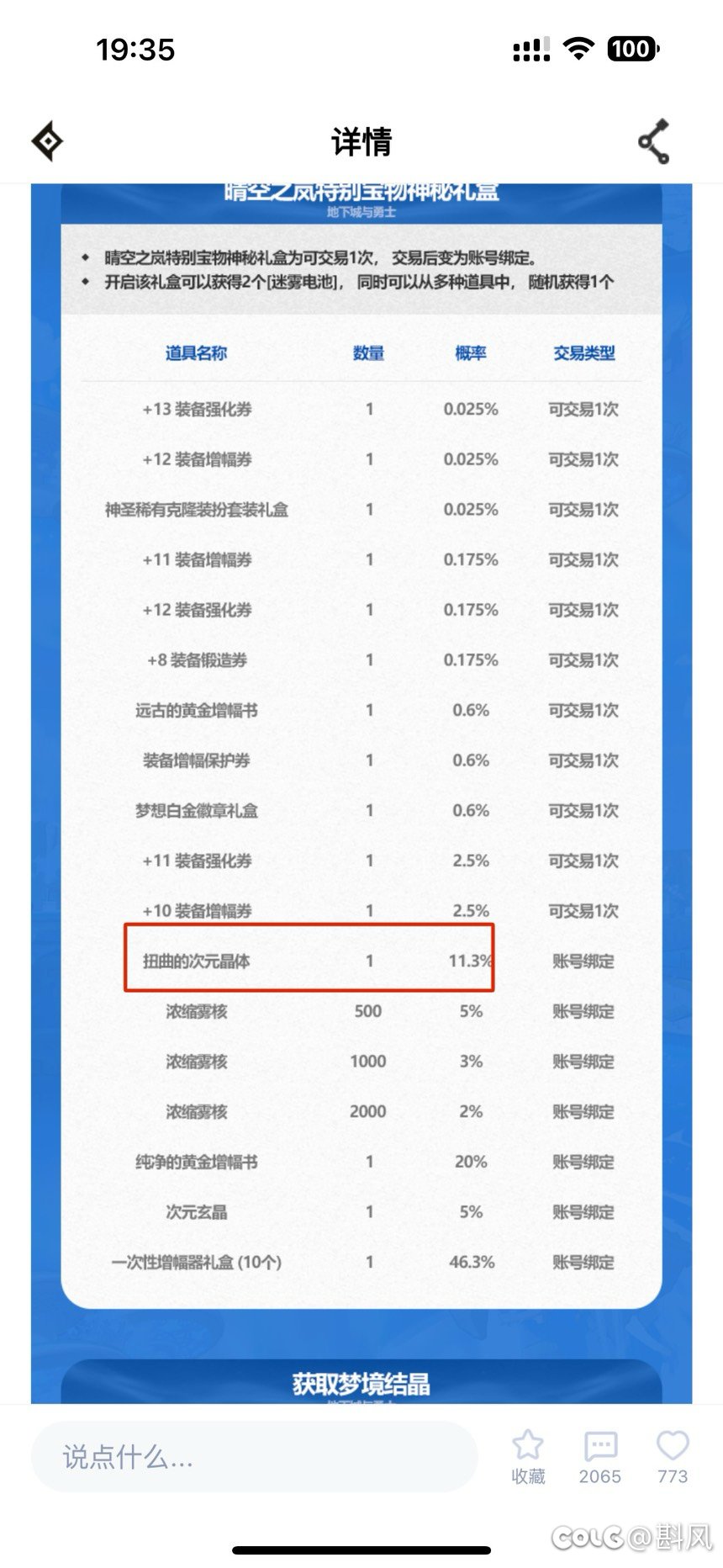 狗篮子策划，盒子里塞洗衣粉，还就一个账绑的1