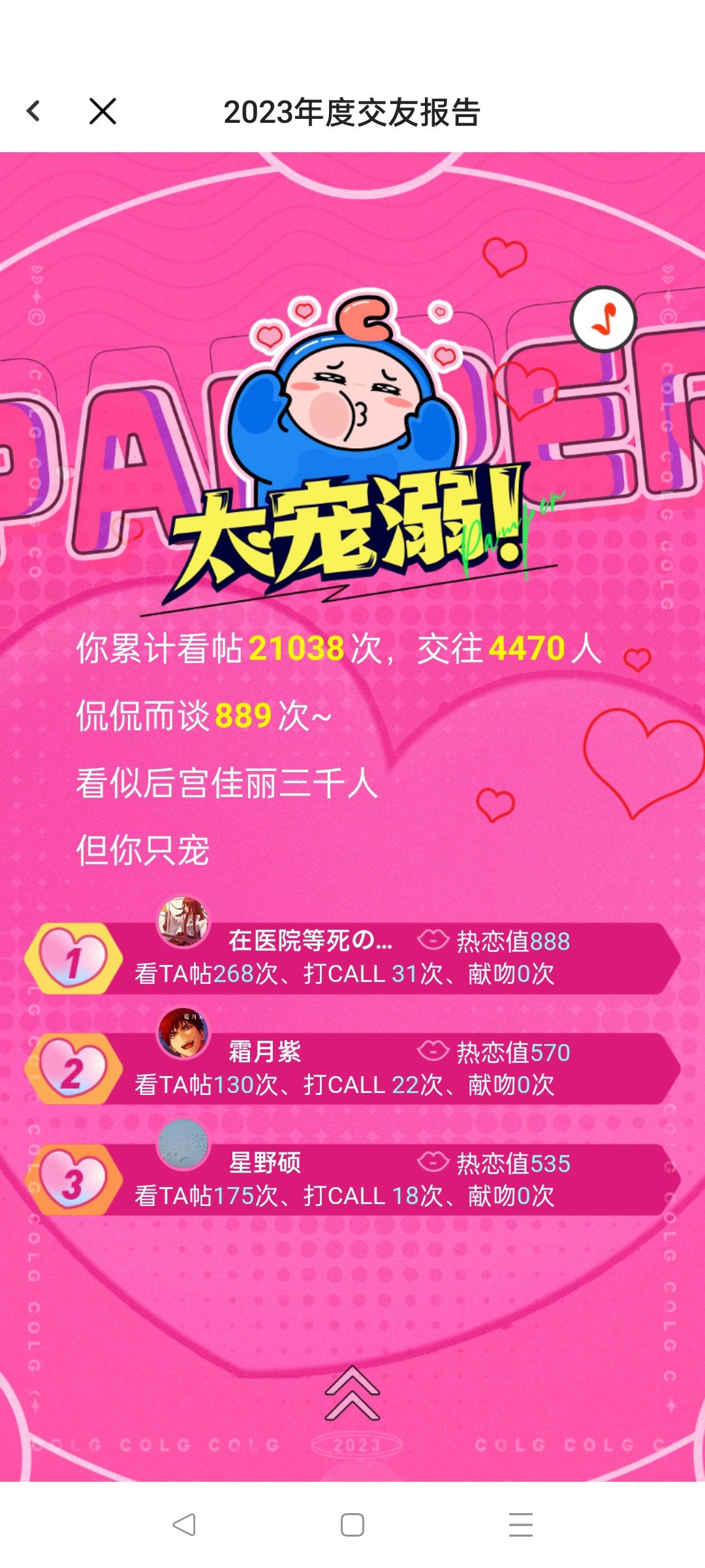 榜一不是阿紫了 俺有罪1