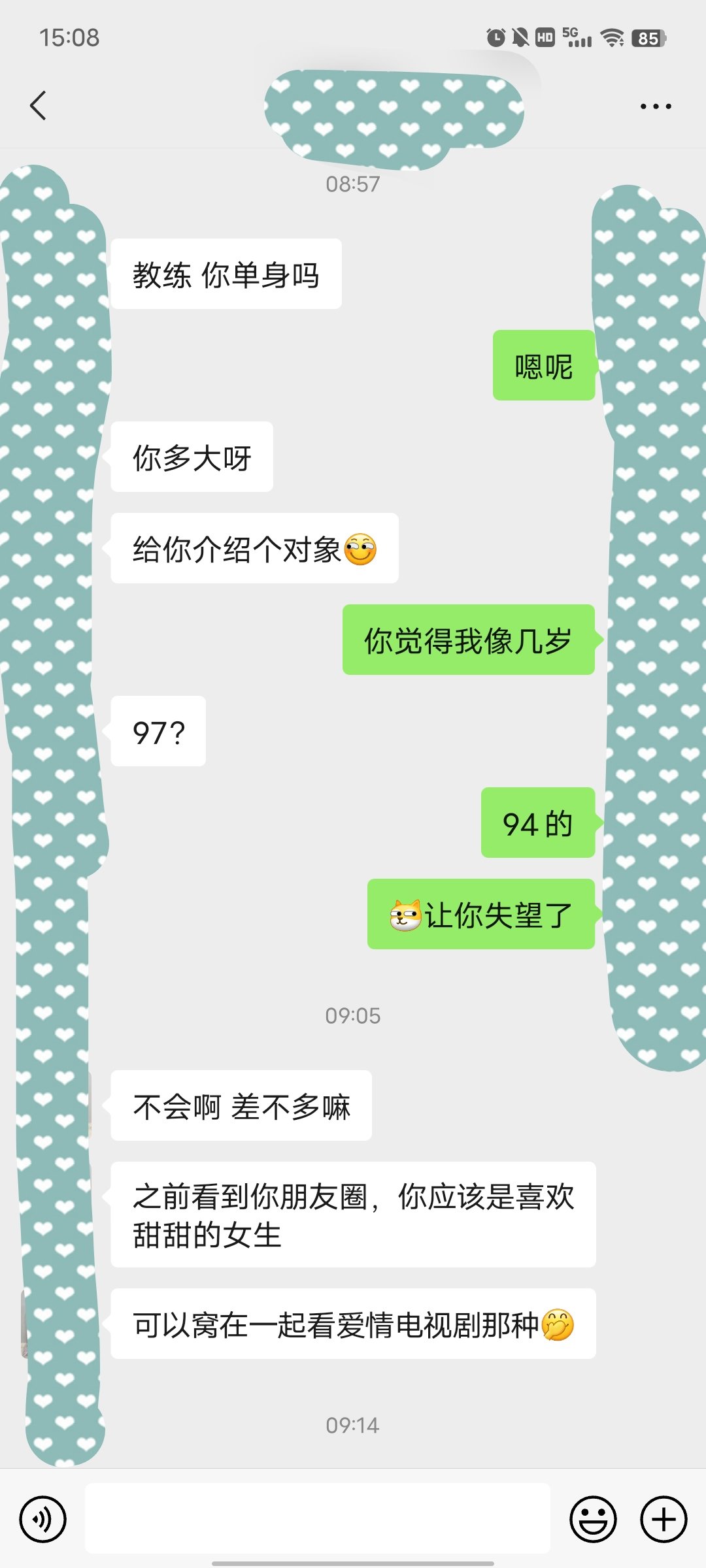 心血来潮和有好感的女生摊牌了，她的回复我吃不透，求分析1