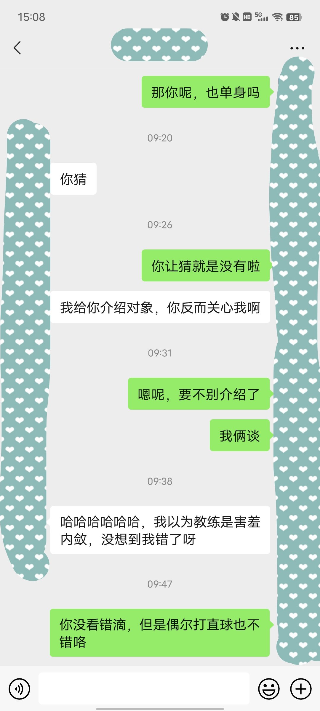 心血来潮和有好感的女生摊牌了，她的回复我吃不透，求分析2