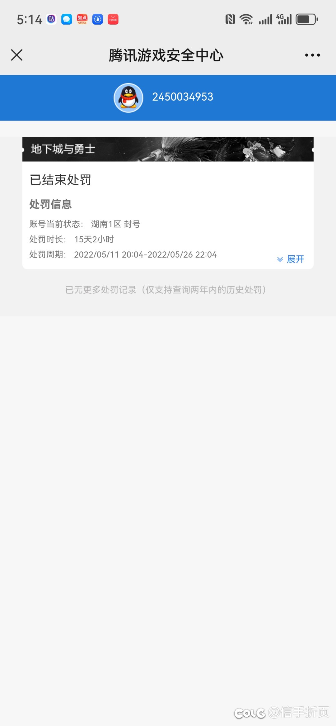 这是要被盗号了？？3