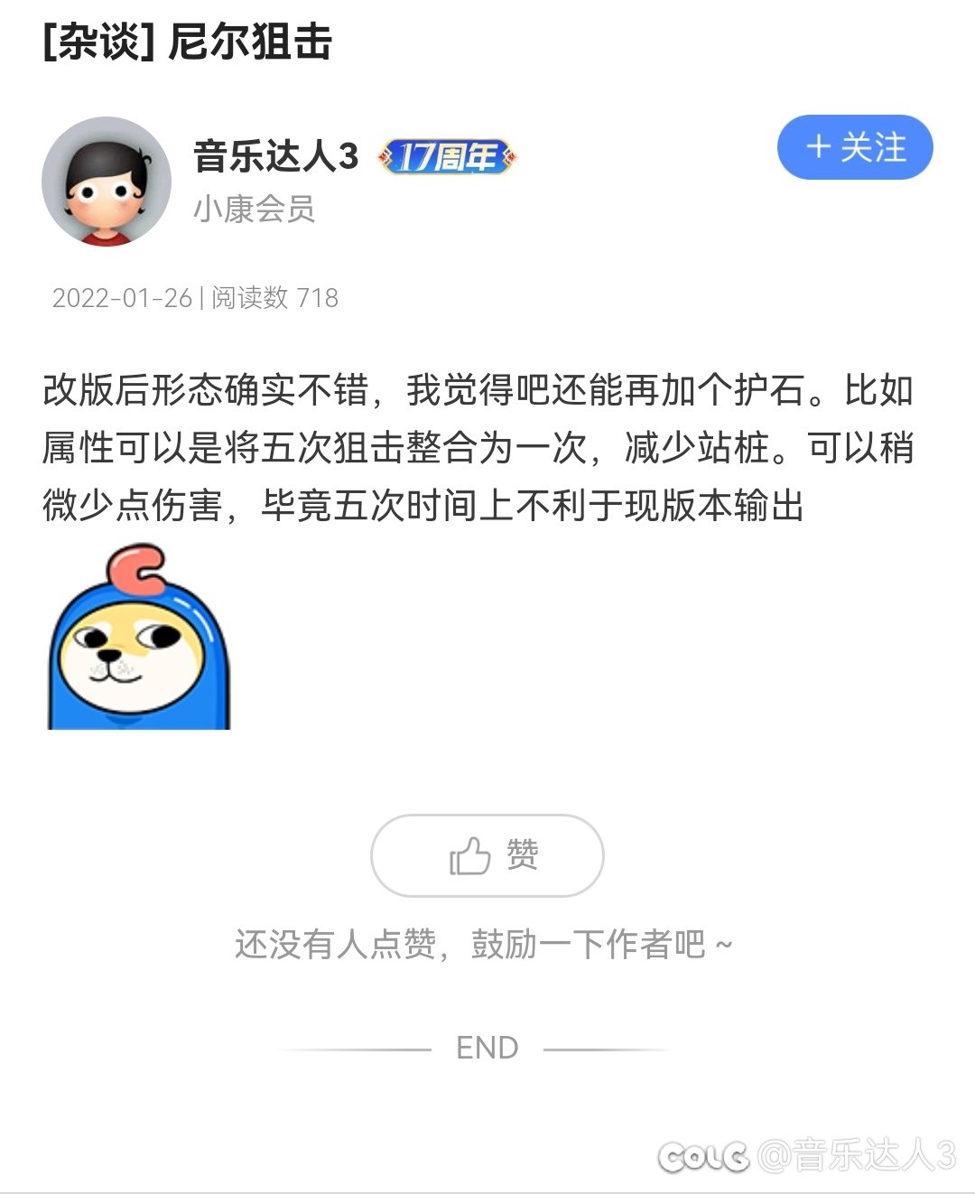 尼尔狙击1