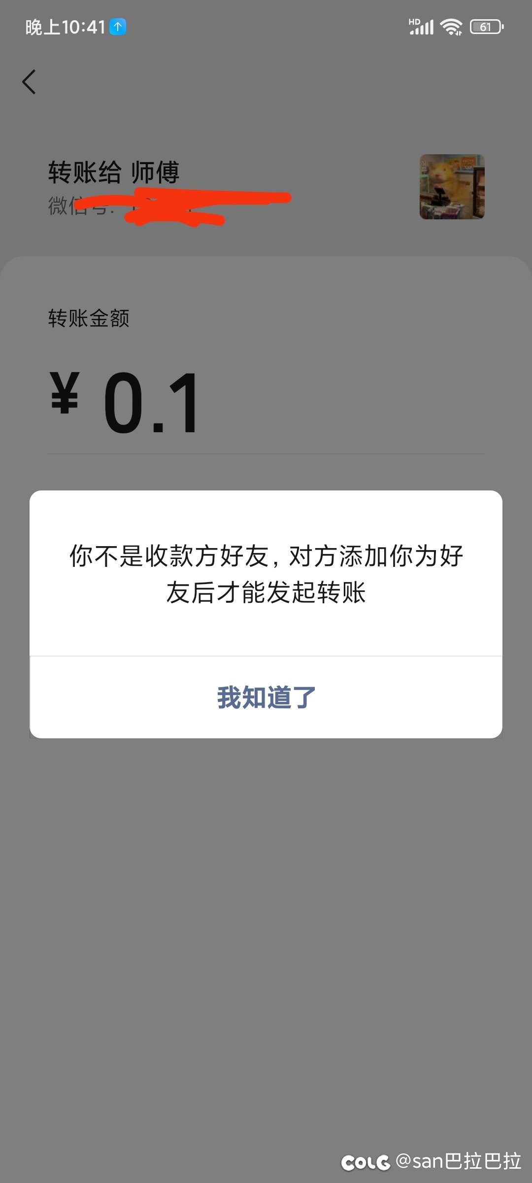 知道的越多越痛苦3