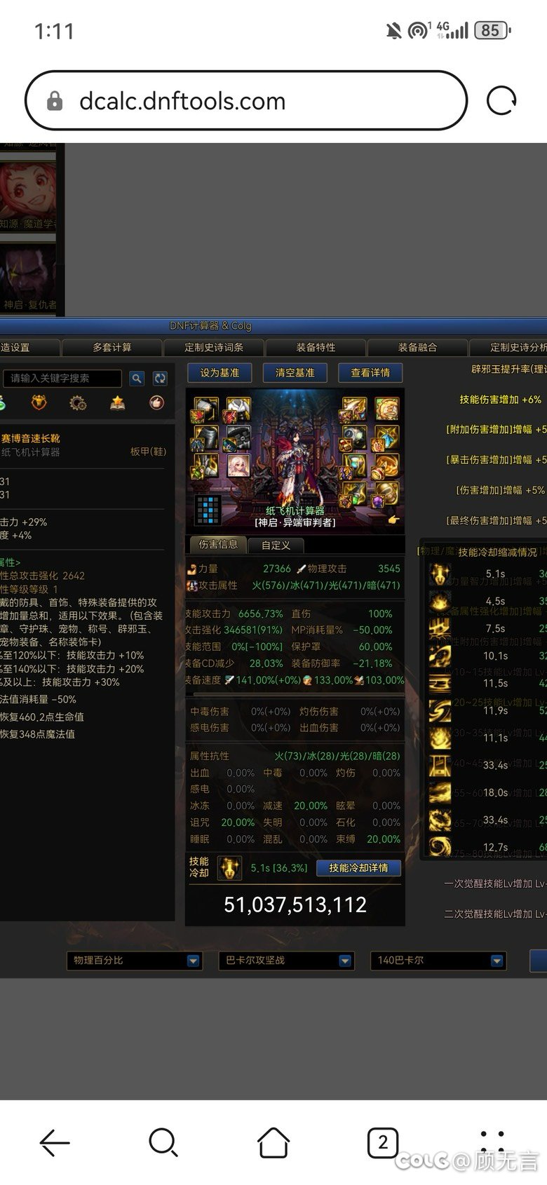 特化75 劳力士直伤流1