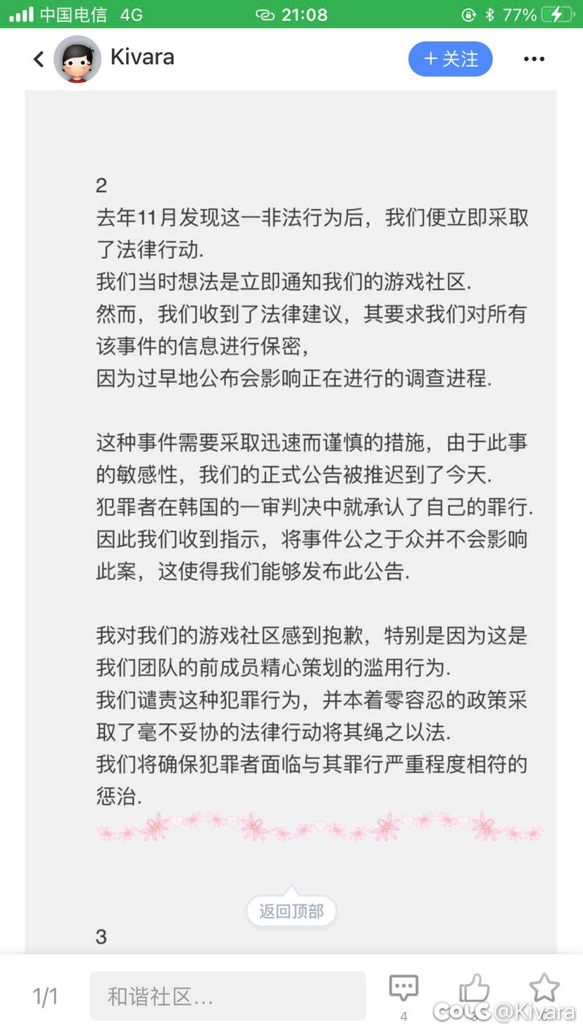 又看了遍国际服的公告，会是这里说的这样吗1