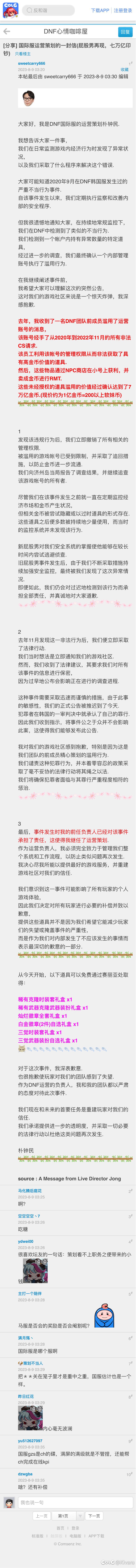 又看了遍国际服的公告，会是这里说的这样吗2