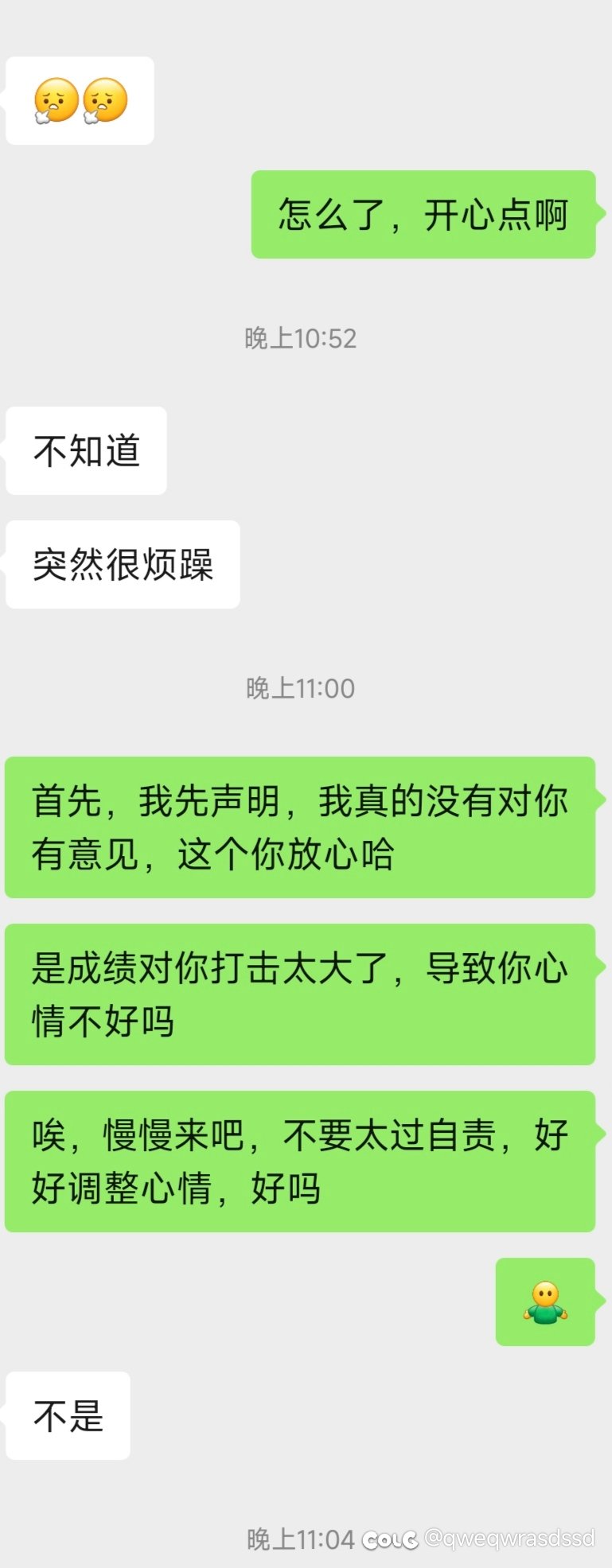 女生都喜欢冷处理，我真的很无奈，我很累1