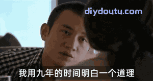 你能看到的每一个字都是精心安排的 第二期5