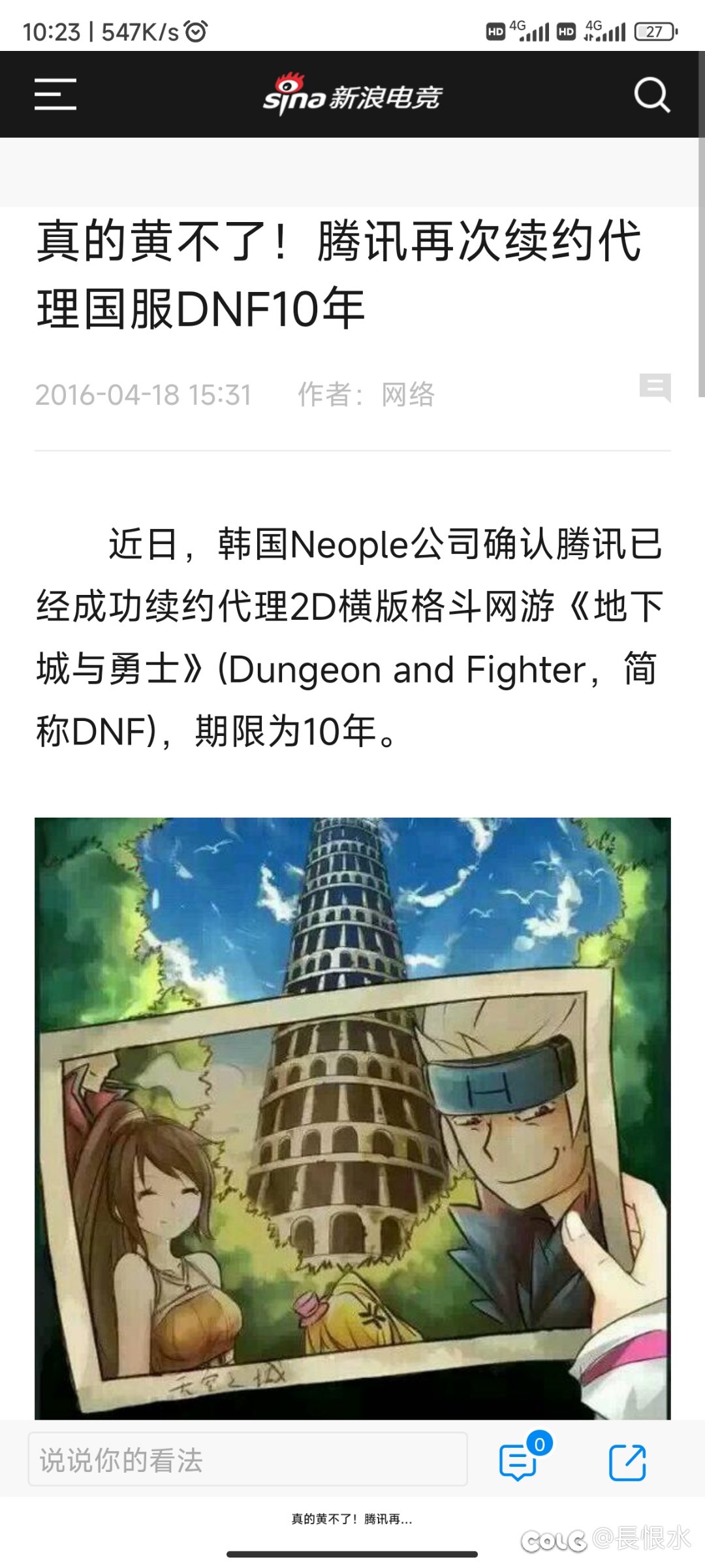 国服代理续约只到2026年年中吗1