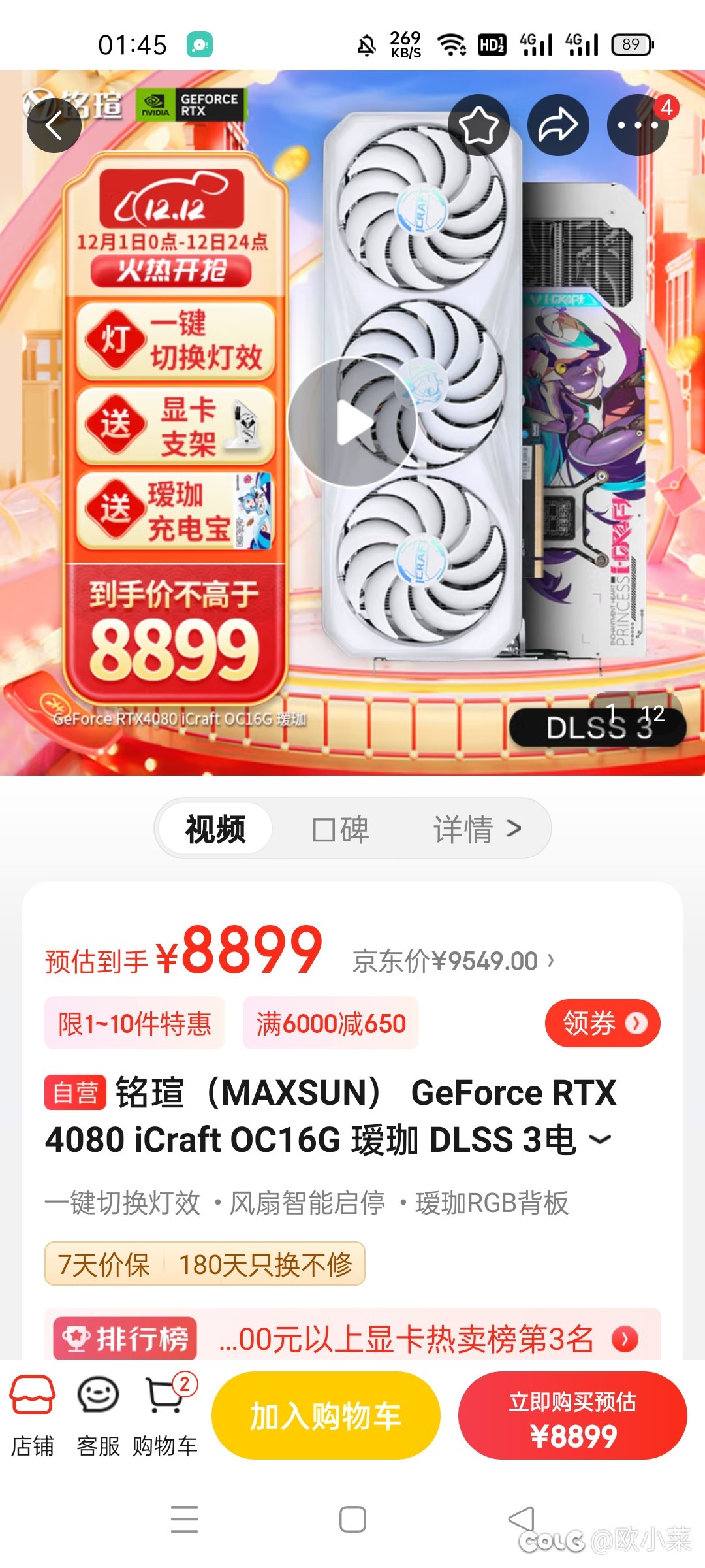 关于4080玩dnf……2