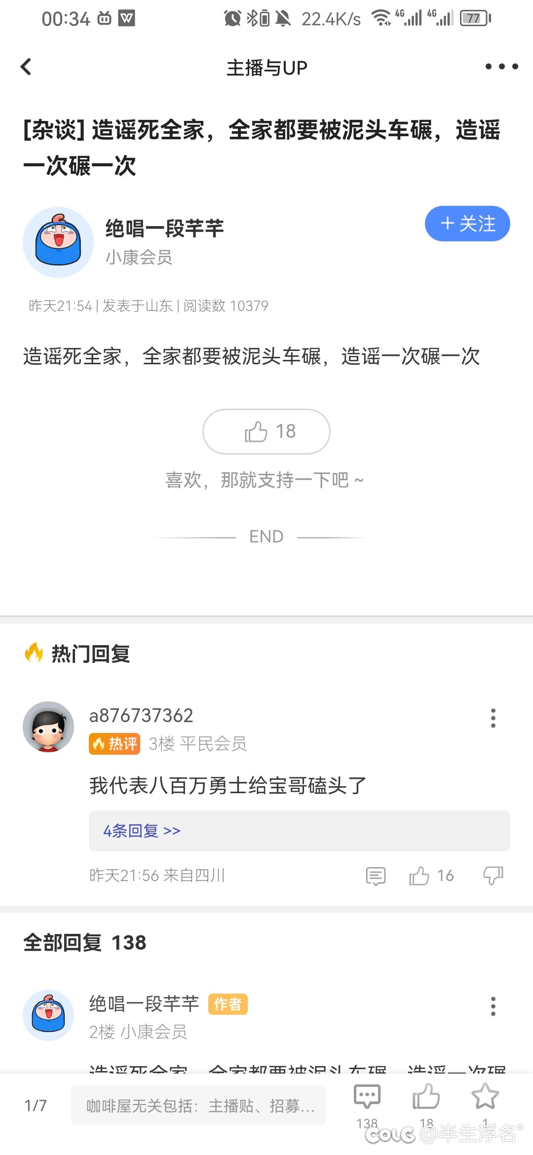 回旋镖打到自己咯1