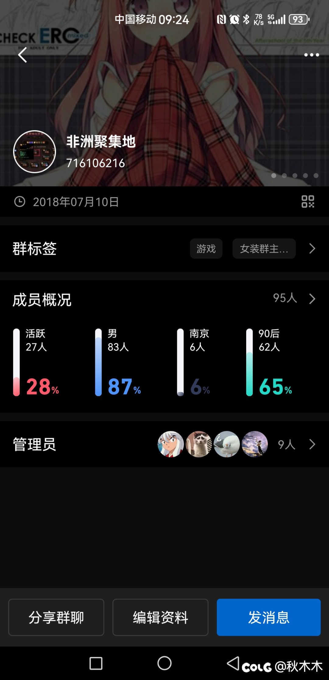 神界版本跨五小团体招人1
