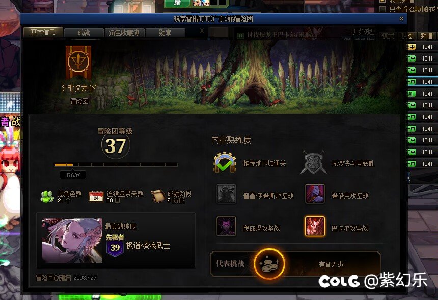 找个人4