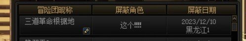 跨六避雷一个比较离谱的骗子2