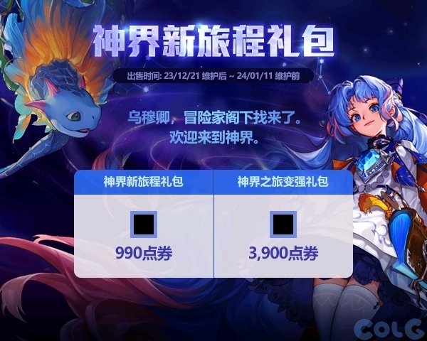 乌穆卿的冒险家又来送钱啦1