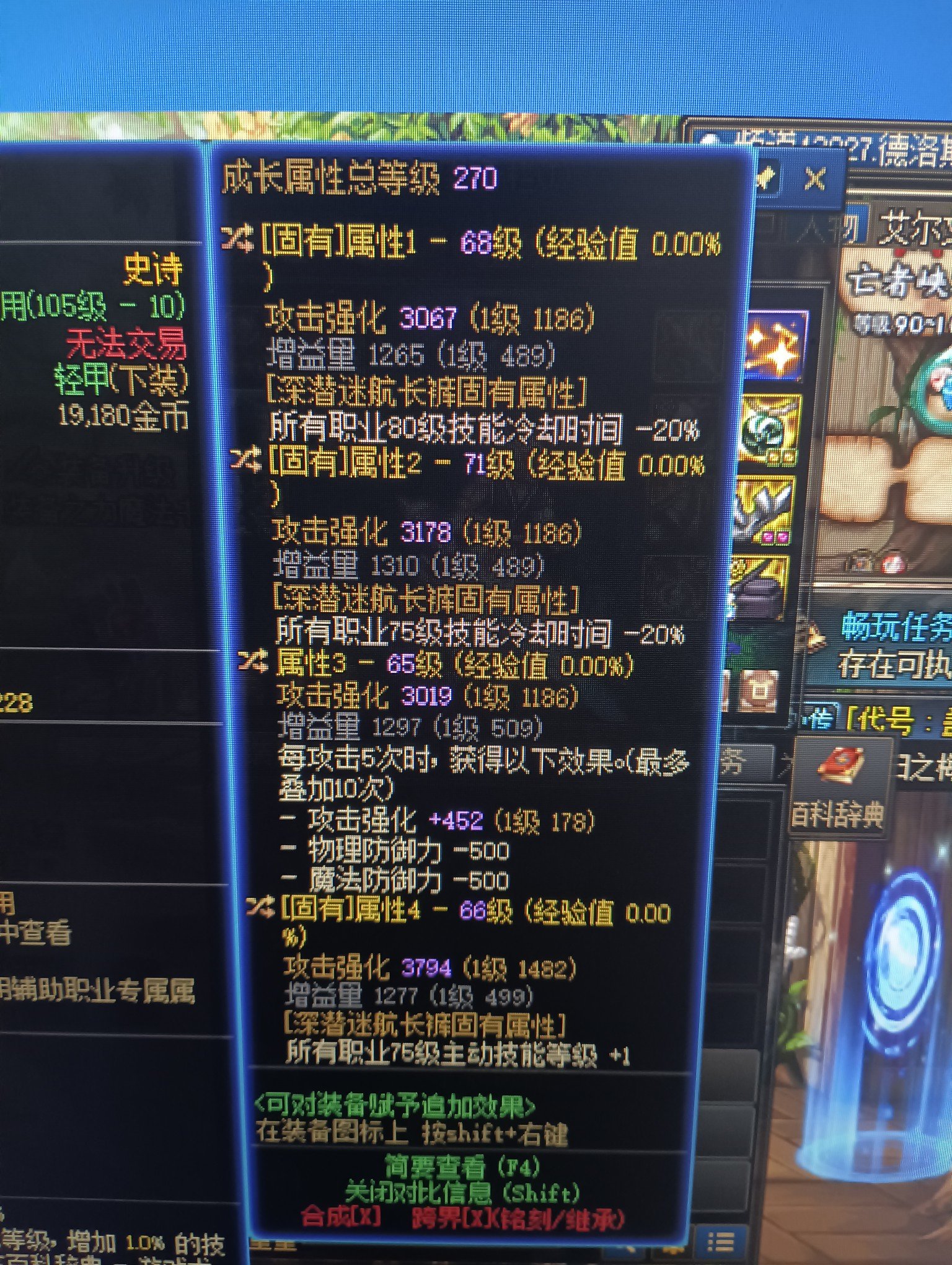 神剑流剑魂裤子，我应该把134哪一条换成75加20技功呢1