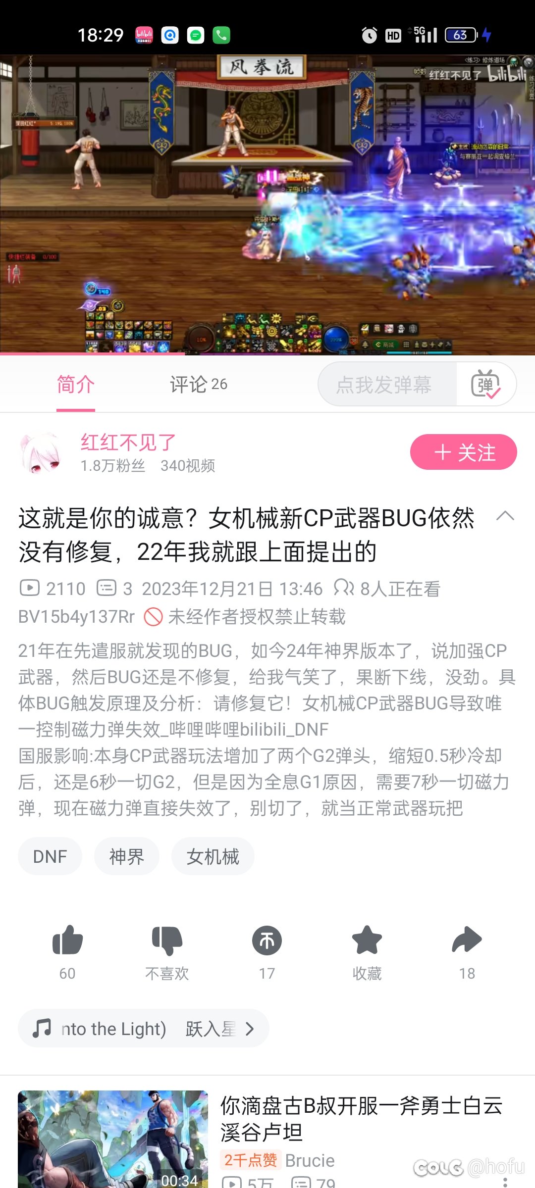 本来魔灵次元男弹药bug也就算了想到还有高手!?1