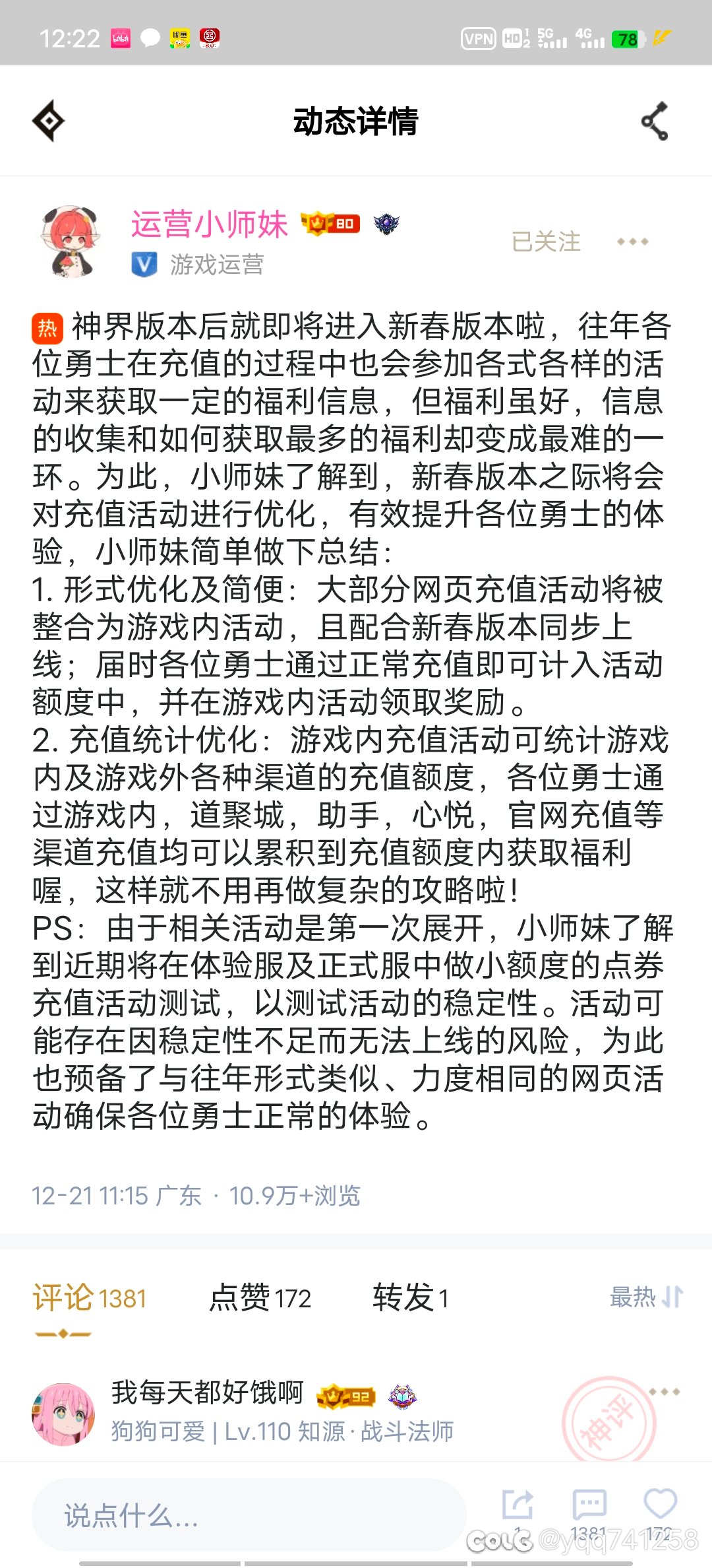 啥玩意儿？我能骂人么？1