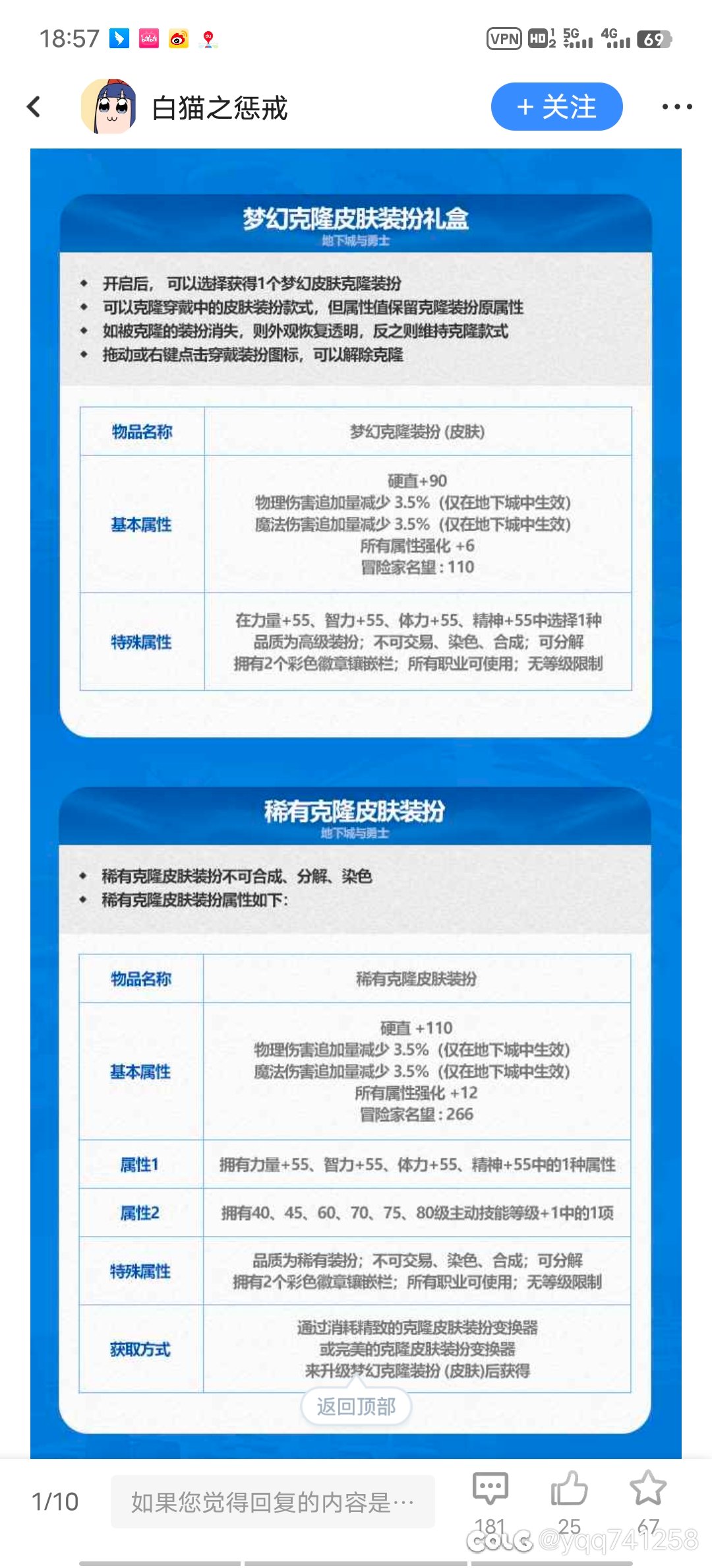 好歹出点奶高名望的东西啊1