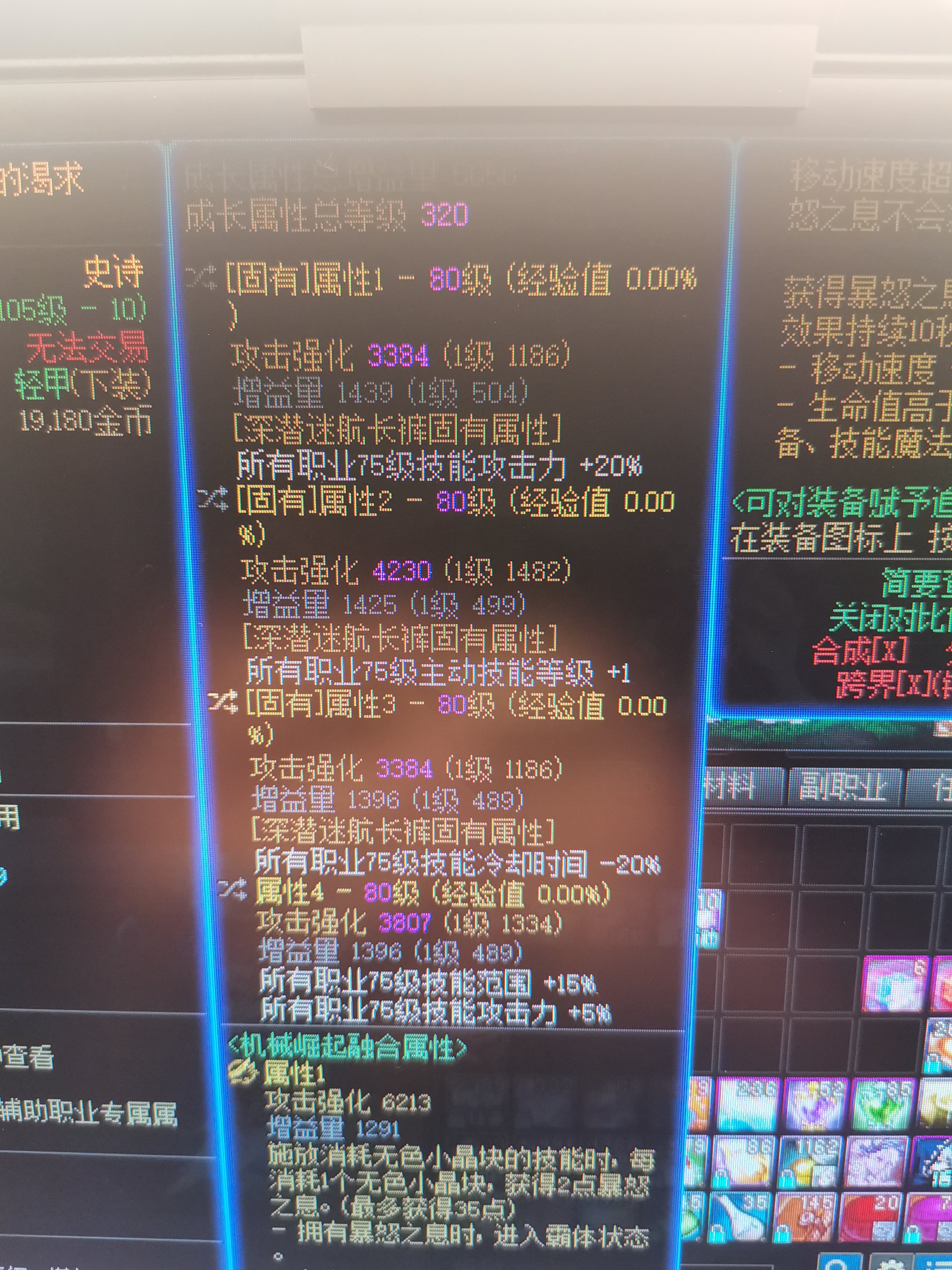 请教深浅裤子的75加范围加5技工神剑被动可以享受到吗？1