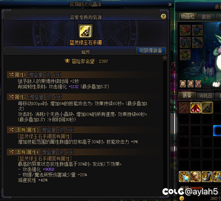 变异次元晶体出了个卡地亚手镯1