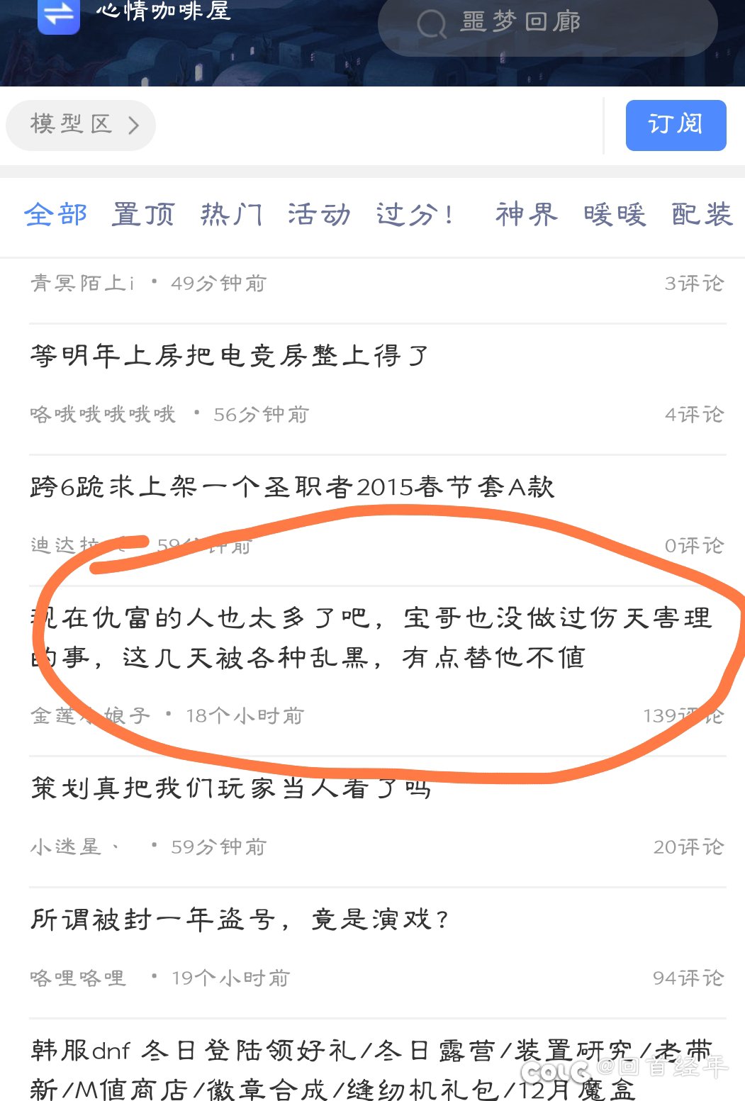 为什么APP没有订阅主播，却时不时就能刷到？1