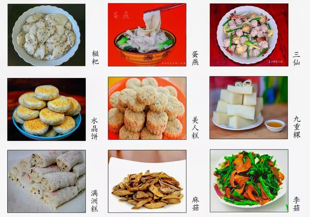 大半年不着家，突然想吃九重粿了1