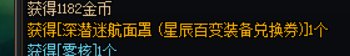 咦，白色闪光。3