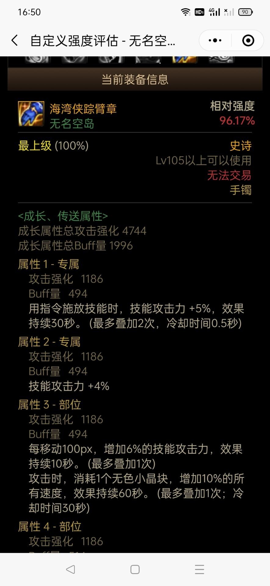 出了个假表，可以凑合用？2