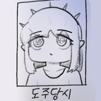 韩服论坛近期的死灵小漫画，《你们的死灵穿了（专职）谁的衣服》1