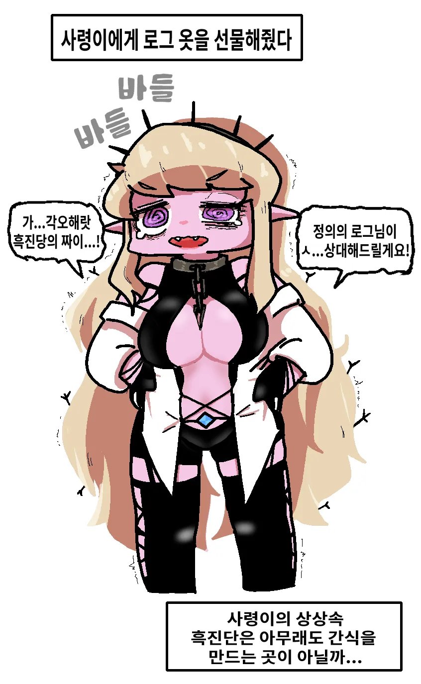 韩服论坛近期的死灵小漫画，《你们的死灵穿了（专职）谁的衣服》2