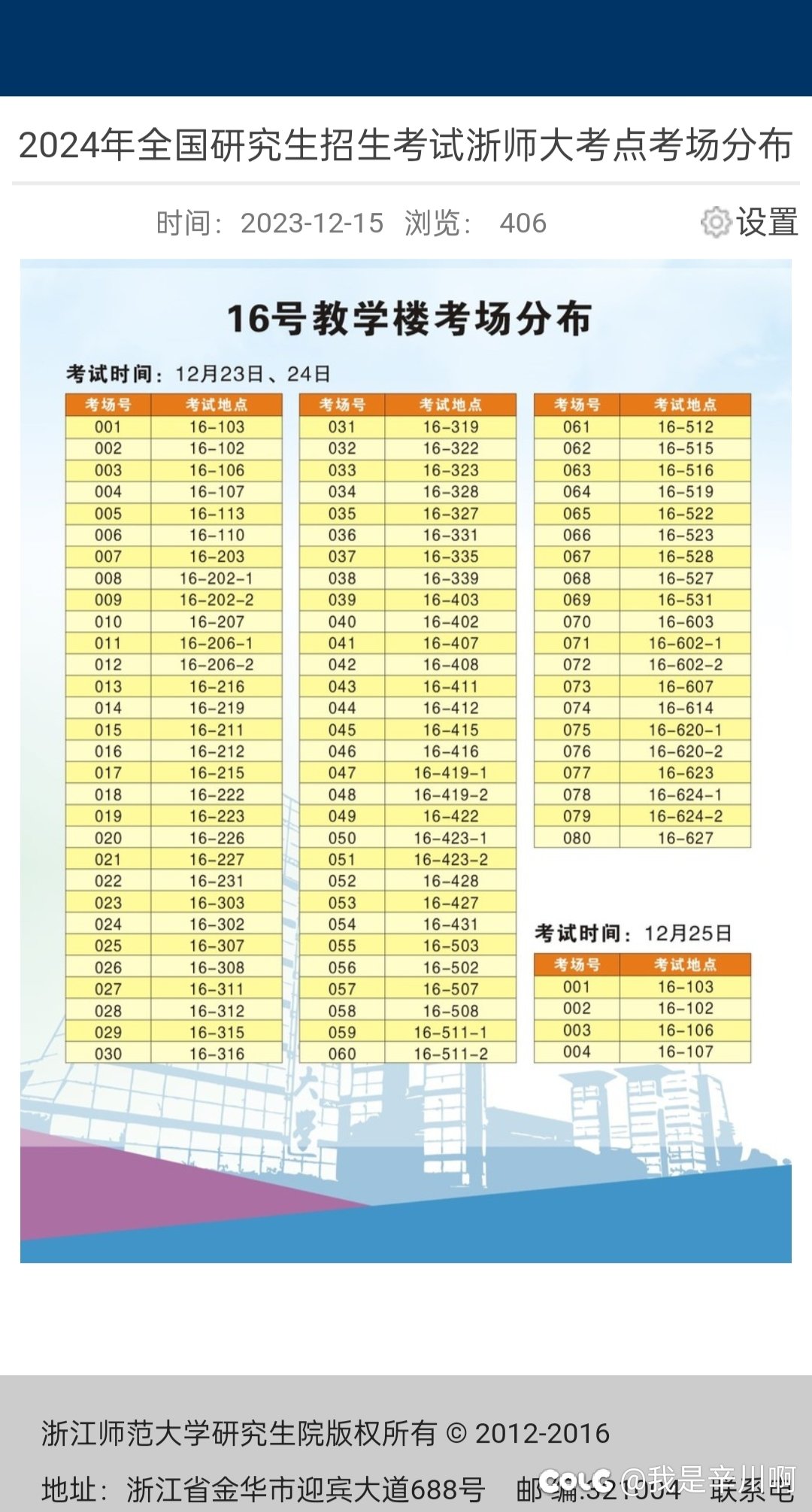 明天上考场了家人们1