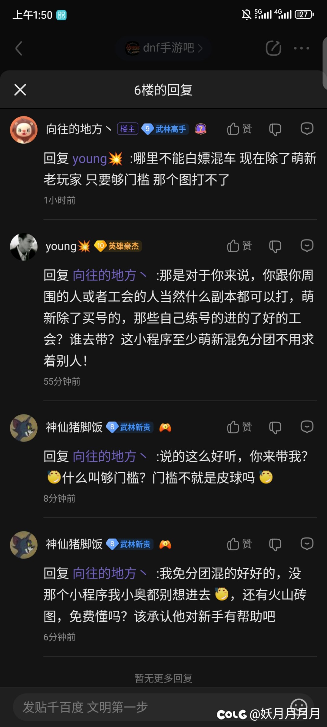 关于动了手游贴吧小吧主的蛋糕3